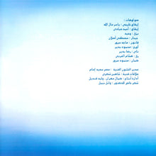 Load image into Gallery viewer, رويده* : وريني (CD, Album)