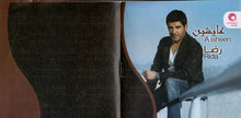 Load image into Gallery viewer, (2) رضا = Rida* : عايشين = A'isheen (CD, Album)
