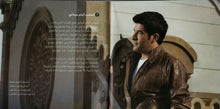 Load image into Gallery viewer, (2) رضا = Rida* : عايشين = A'isheen (CD, Album)