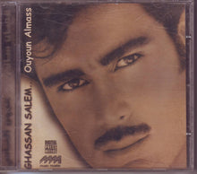 Load image into Gallery viewer, غسان سالم = Ghassan salem* : عيون الماس = Ouyoun Almass (CD, Album)