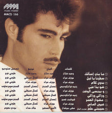 Load image into Gallery viewer, غسان سالم = Ghassan salem* : عيون الماس = Ouyoun Almass (CD, Album)