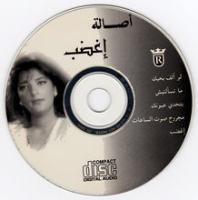 Load image into Gallery viewer, أصالة = Asalah* : إغضب (CD, Album)