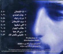 Load image into Gallery viewer, dG رزقي* = Cheb Rizki* : أنا الغلطان = Ana El Gheltan (CD, Album)