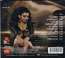 Load image into Gallery viewer, Amar* : Helwa (CD, Album)
