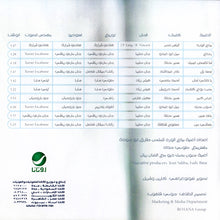 Load image into Gallery viewer, أمل حجازي : بياع الورد (CD, Album)