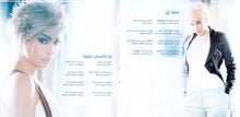Load image into Gallery viewer, أمل حجازي : بياع الورد (CD, Album)