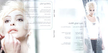Load image into Gallery viewer, أمل حجازي : بياع الورد (CD, Album)
