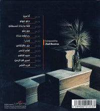 Load image into Gallery viewer, Julia* : أنا مين (CD, Album)