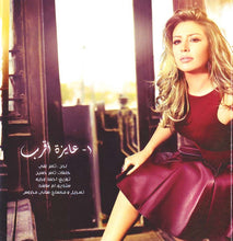 Load image into Gallery viewer, جنات = Jannat* : بنفس الكلام (CD, Album)