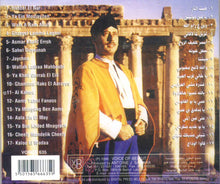 Load image into Gallery viewer, جوزف أيوب* = Joseph Ayoub* : مهرجان الموسيقى اللبنانية والدبكة العربية جزء ١ = The Festival Of Lebanese Music And Arabic Dabke Vol.1 (CD, Album)