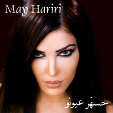 Load image into Gallery viewer, مي حريري = مي حريري : حسهّر عيونو (CD, Album)
