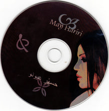 Load image into Gallery viewer, مي حريري = مي حريري : حسهّر عيونو (CD, Album)