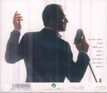 Load image into Gallery viewer, Saber Rebai* : الغربة (CD, Album)