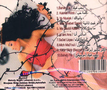 Load image into Gallery viewer, صوفيا المريخ = Sofia Marikh* : كلمة حب = Kelmet Hob (CD, Album)