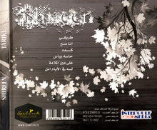 Load image into Gallery viewer, شيرين : ... طريقي (CD, Album)