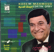 Load image into Gallery viewer, كارم محمود = Karem Mahmoud* : إديتك عمري - توزيع جديد ١٩٩٥ = Edeatak Omri (CD, Album)