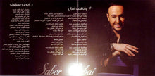 Load image into Gallery viewer, Saber Rebai* : واحشني جدا (CD, Album)