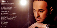 Load image into Gallery viewer, Saber Rebai* : واحشني جدا (CD, Album)