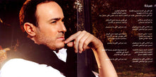 Load image into Gallery viewer, Saber Rebai* : واحشني جدا (CD, Album)