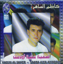Load image into Gallery viewer, كاظم الساهر* = Kazem Al Saher : صعبة علية أودعك = Saaba Alea Awadack (CD, Album)