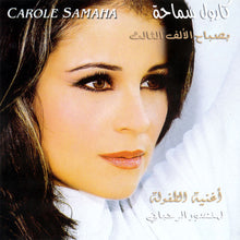 Load image into Gallery viewer, كارول سماحة = Carole Samaha* : بصباح الألف الثالث - أغنية الطفولة لمنصور الرحباني (CD, Album, RE)