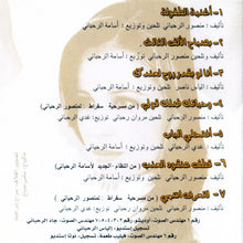Load image into Gallery viewer, كارول سماحة = Carole Samaha* : بصباح الألف الثالث - أغنية الطفولة لمنصور الرحباني (CD, Album, RE)
