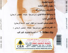 Load image into Gallery viewer, كارول سماحة = Carole Samaha* : بصباح الألف الثالث - أغنية الطفولة لمنصور الرحباني (CD, Album, RE)
