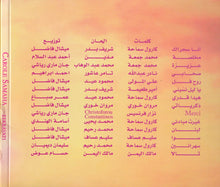Load image into Gallery viewer, كارول سماحة : ذكرياتي (CD, Album)