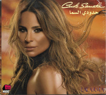 Load image into Gallery viewer, كارول سماحة : حدودي السما (CD, Album)