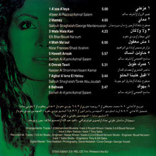 Load image into Gallery viewer, Aline* : عَزَّ عليَّ (CD, Album)