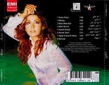 Load image into Gallery viewer, Aline* : عَزَّ عليَّ (CD, Album)