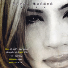 Load image into Gallery viewer, Diana Haddad* : جرح الحبيب (CD, Album)