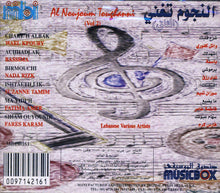 Load image into Gallery viewer, Various : النجوم تغني (الثاني) = Al Noujoum Toughanni (Vol 2) (CD, Comp)