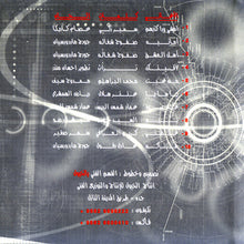 Load image into Gallery viewer, ديانا حداد = Diana Haddad* : أحلى أغاني = Best Of (CD, Album, Comp)