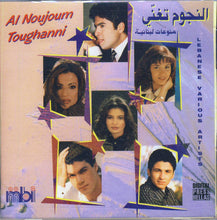Load image into Gallery viewer, Various : (النجوم تغنى (منوعات لبنانية = Al Noujoum Toughanni (CD, Comp)