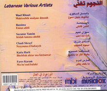 Load image into Gallery viewer, Various : (النجوم تغنى (منوعات لبنانية = Al Noujoum Toughanni (CD, Comp)