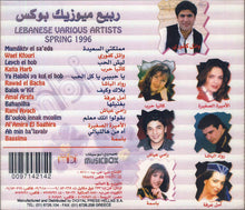 Load image into Gallery viewer, Various : ربيع ميوزيك بوكس = Lebanese Various Artists Spring 1996 (CD, Comp)