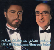 Load image into Gallery viewer, الياس رحباني* يقدم غسان سالم = Elias Rahbani Presents Ghassan Salem* : الياس رحباني يقدم غسان سالم = Elias Rahbani Presents Ghassan Salem (CD)