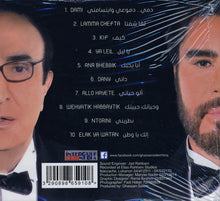 Load image into Gallery viewer, الياس رحباني* يقدم غسان سالم = Elias Rahbani Presents Ghassan Salem* : الياس رحباني يقدم غسان سالم = Elias Rahbani Presents Ghassan Salem (CD)