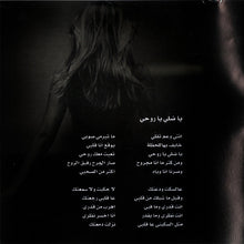 Load image into Gallery viewer, Wael Kfoury* : Wael Kfoury (CD, Album)