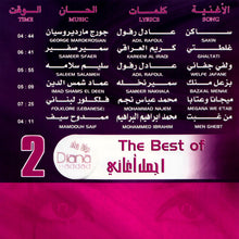 Load image into Gallery viewer, ديانا حداد = Diana Haddad* : أجمل أغاني = The Best Of 2 (CD, Comp)