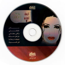Load image into Gallery viewer, ديانا حداد = Diana Haddad* : أجمل أغاني = The Best Of 2 (CD, Comp)