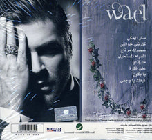 Load image into Gallery viewer, Wael* : Wael (CD, Album, Dig)