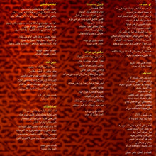 Load image into Gallery viewer, رزان مغربي = رزان مغربي : رزان = Razan (CD, Album)