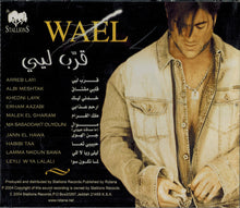 Load image into Gallery viewer, Wael* : قرب ليي (CD, Album)