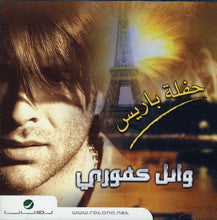 Load image into Gallery viewer, وائل كفوري : حفلة باريس (CD, RE)