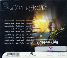 Load image into Gallery viewer, وائل كفوري : حفلة باريس (CD, RE)