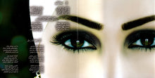 Load image into Gallery viewer, أمل حجازي : ويلك من الله (CD, Album)