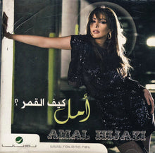 Load image into Gallery viewer, أمل* = Amal Hijazi* : كيف القمر ؟ (CD, Album)