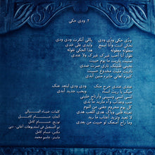 Load image into Gallery viewer, Diana Haddad* : بنت أصول (CD, Album)